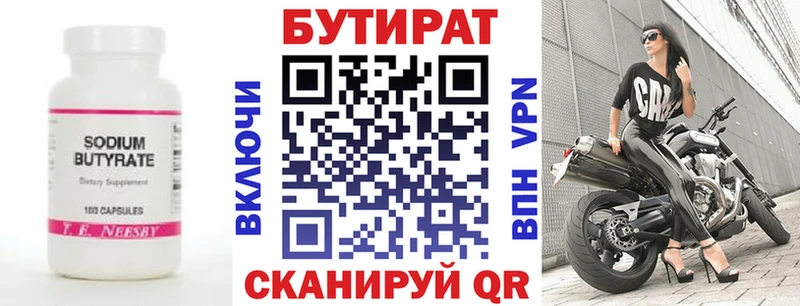 площадка Telegram  Анжеро-Судженск  Бутират вода  где купить наркотик 