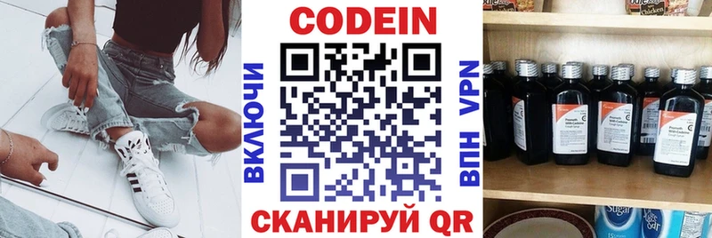 Кодеин напиток Lean (лин)  Анжеро-Судженск 